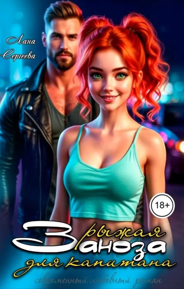 Обложка книги