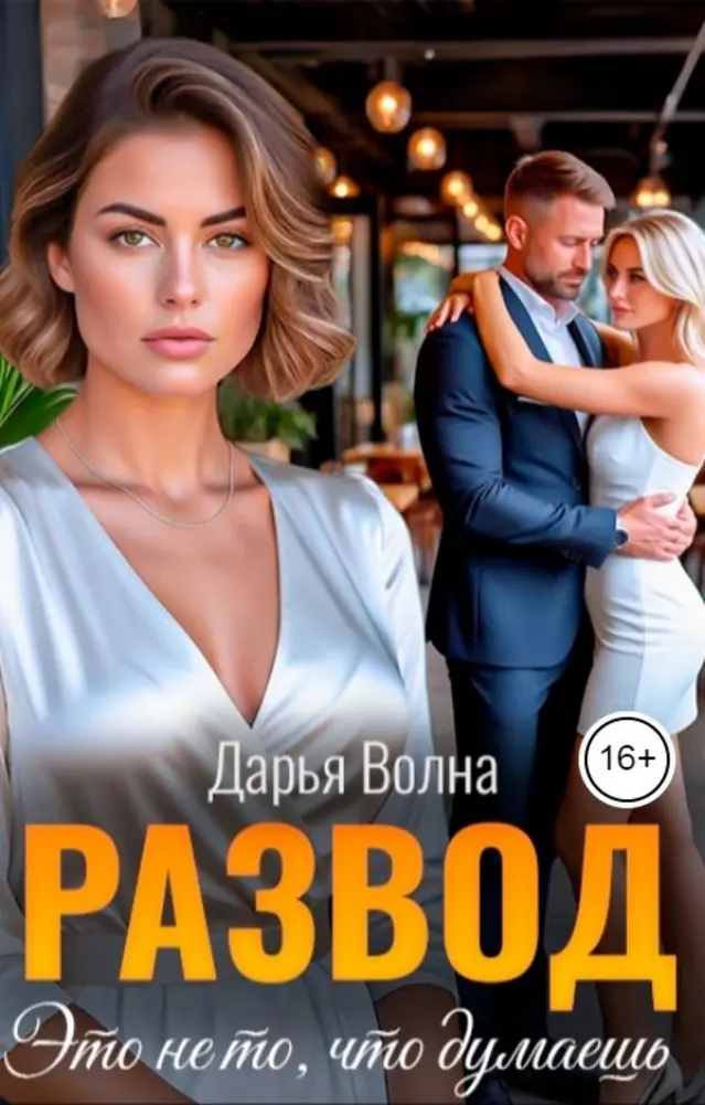 Обложка книги