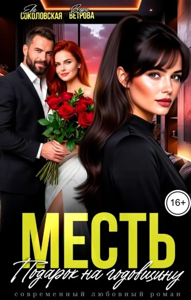 Обложка книги