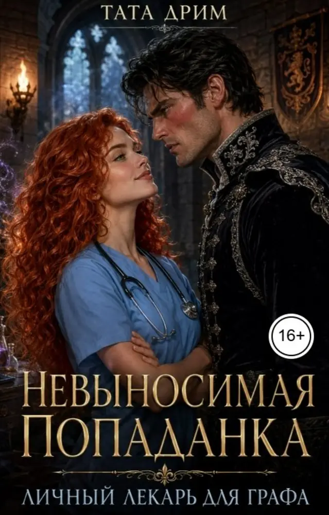 Обложка книги 