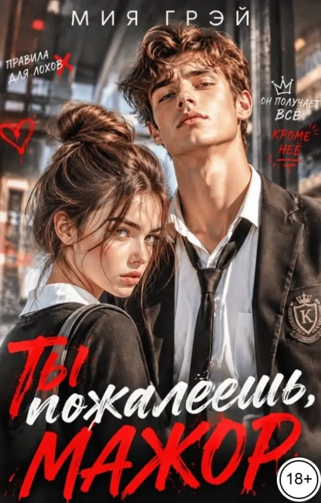 Обложка книги