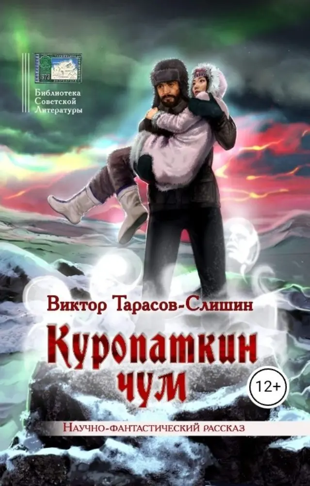 Обложка книги 