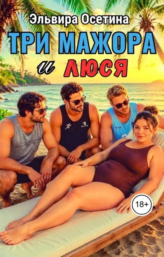 Обложка книги