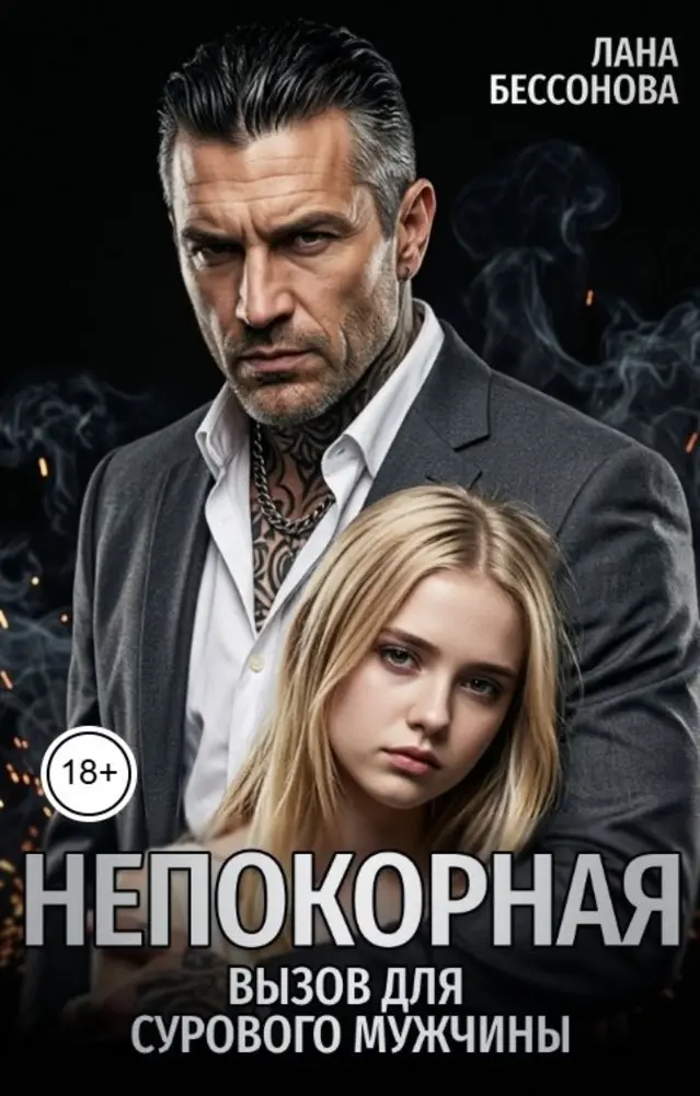 Обложка книги