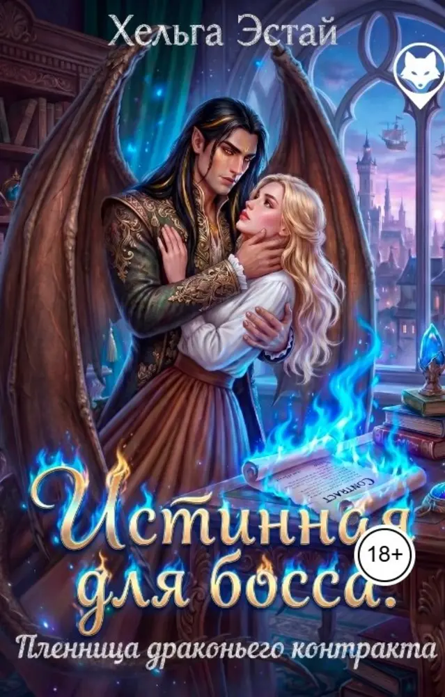 Обложка книги 