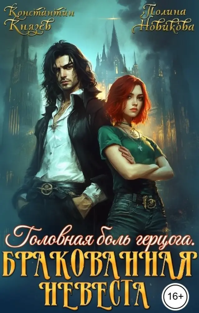 Обложка книги 