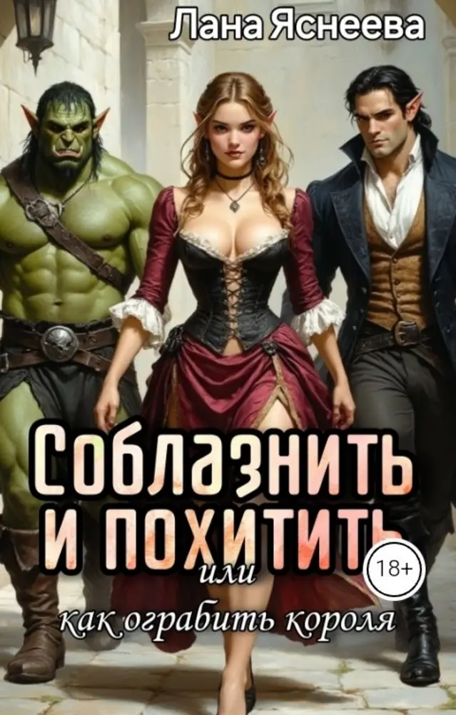 Обложка книги 