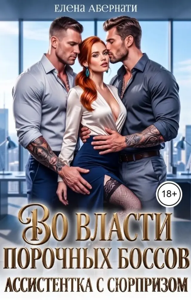 Обложка книги 