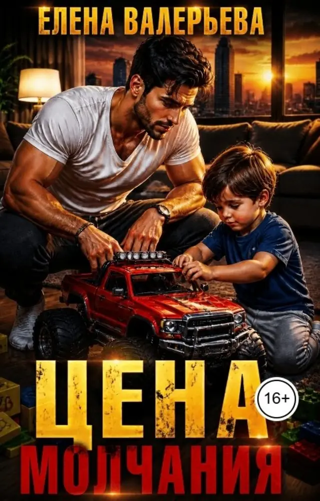 Обложка книги