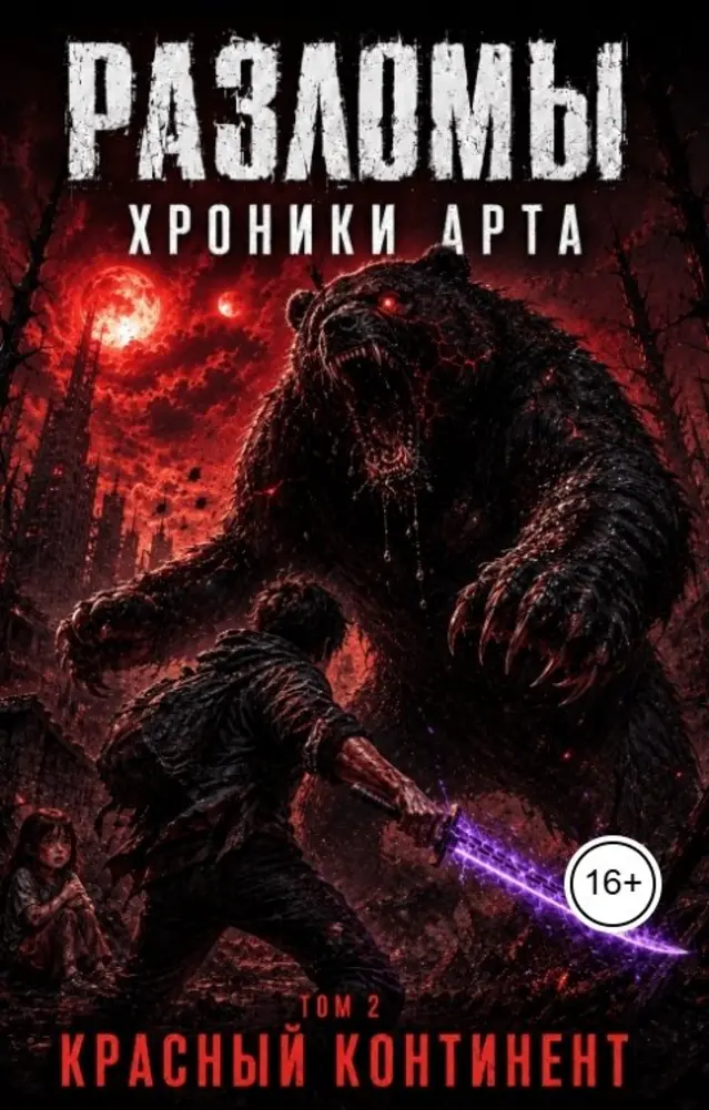 Обложка книги 