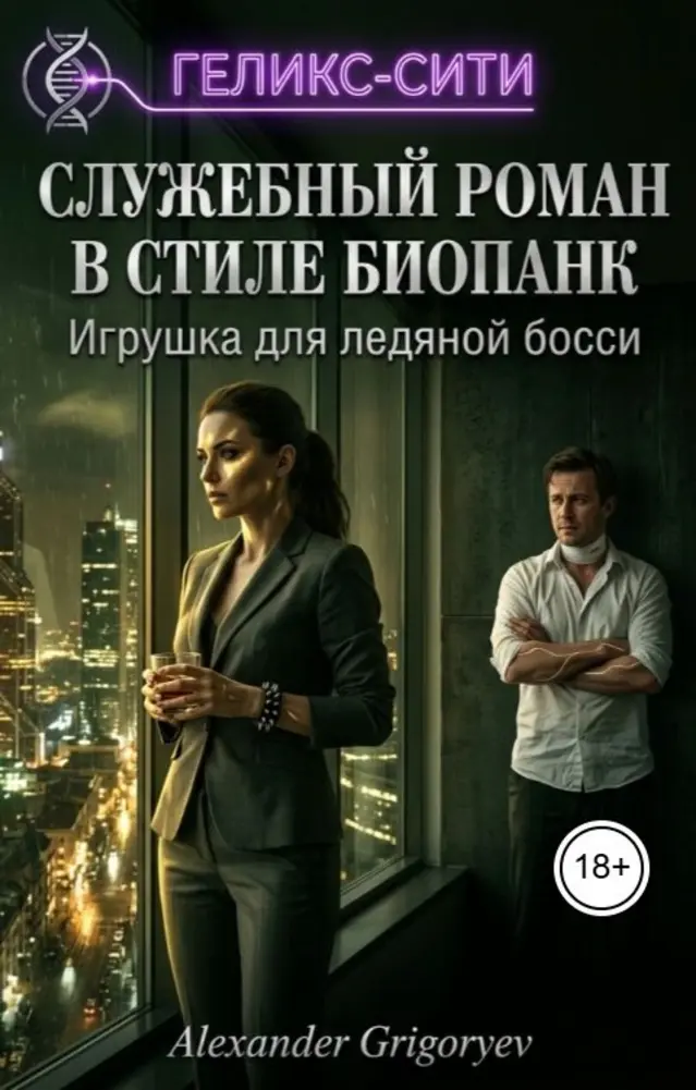 Обложка книги 