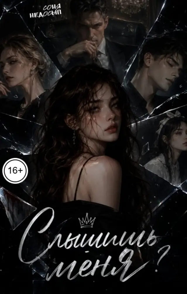 Обложка книги