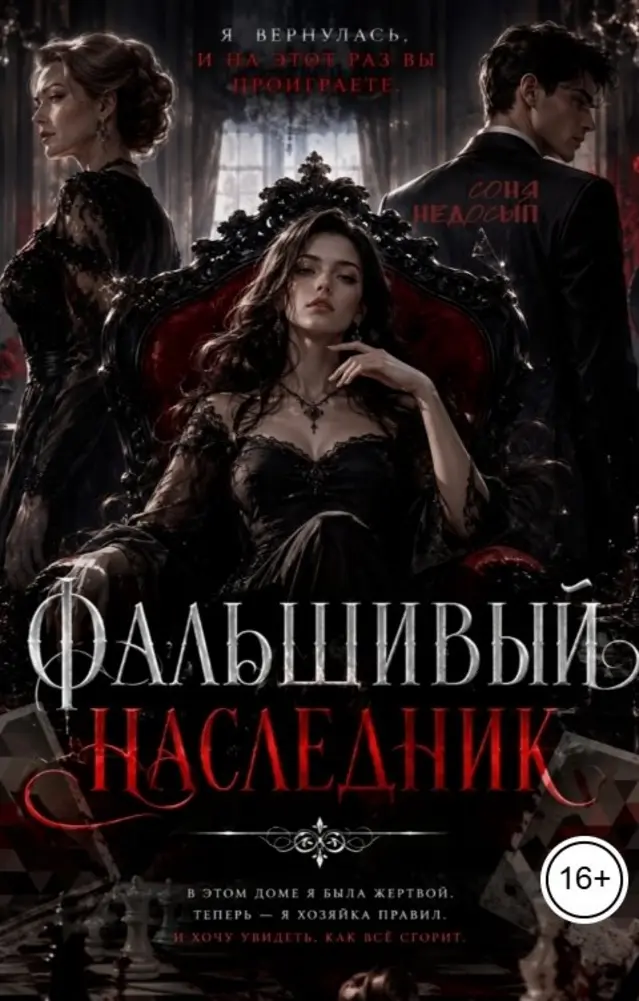 Обложка книги