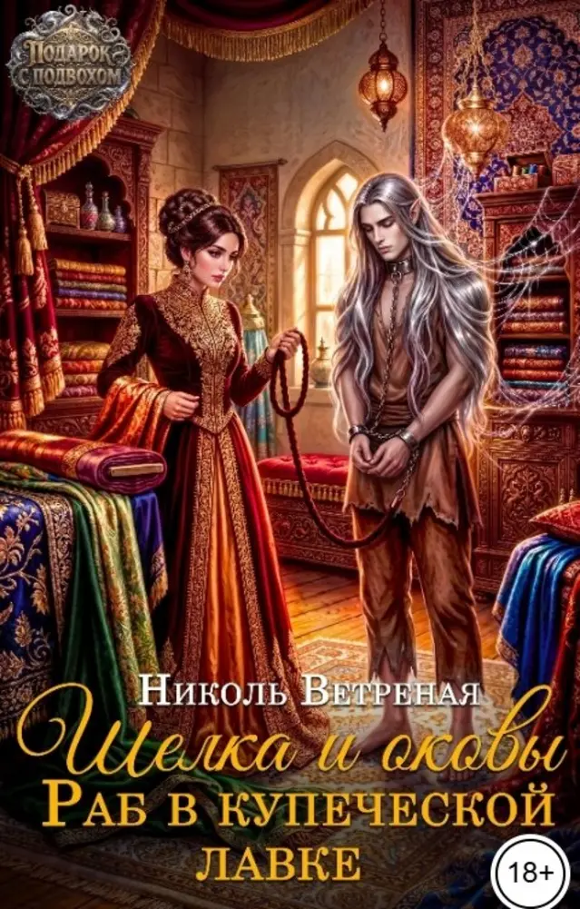 Обложка книги