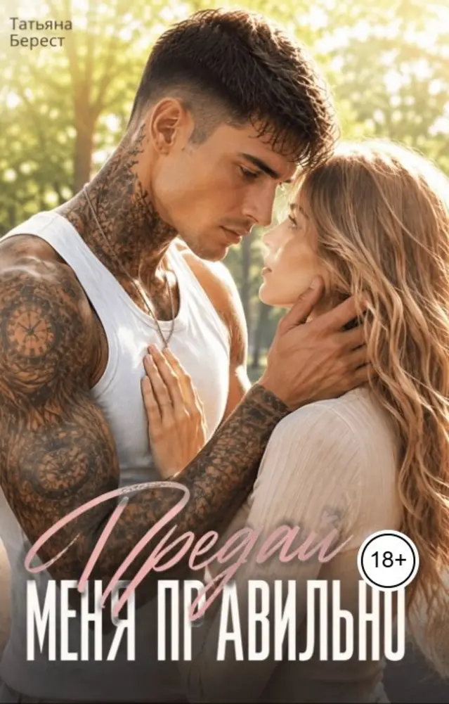 Обложка книги