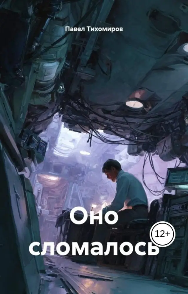 Обложка книги 