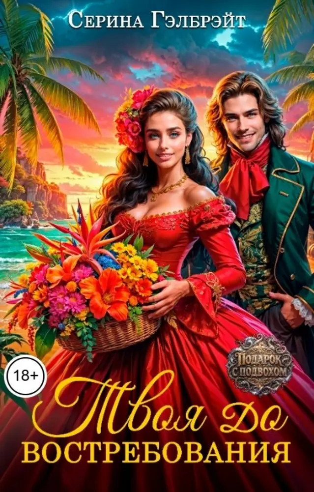 Обложка книги 