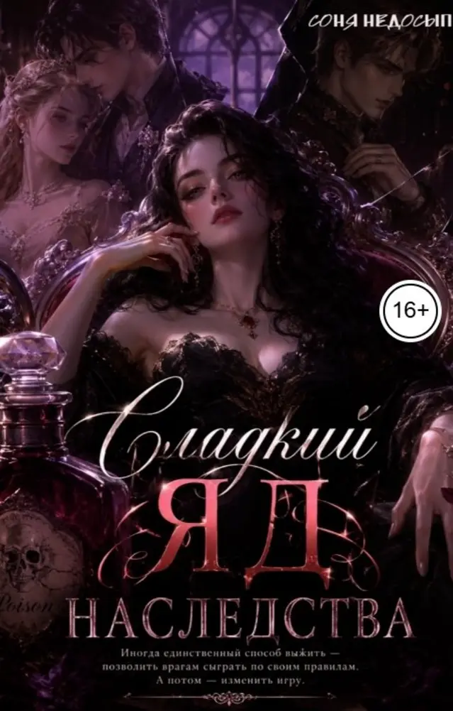 Обложка книги 