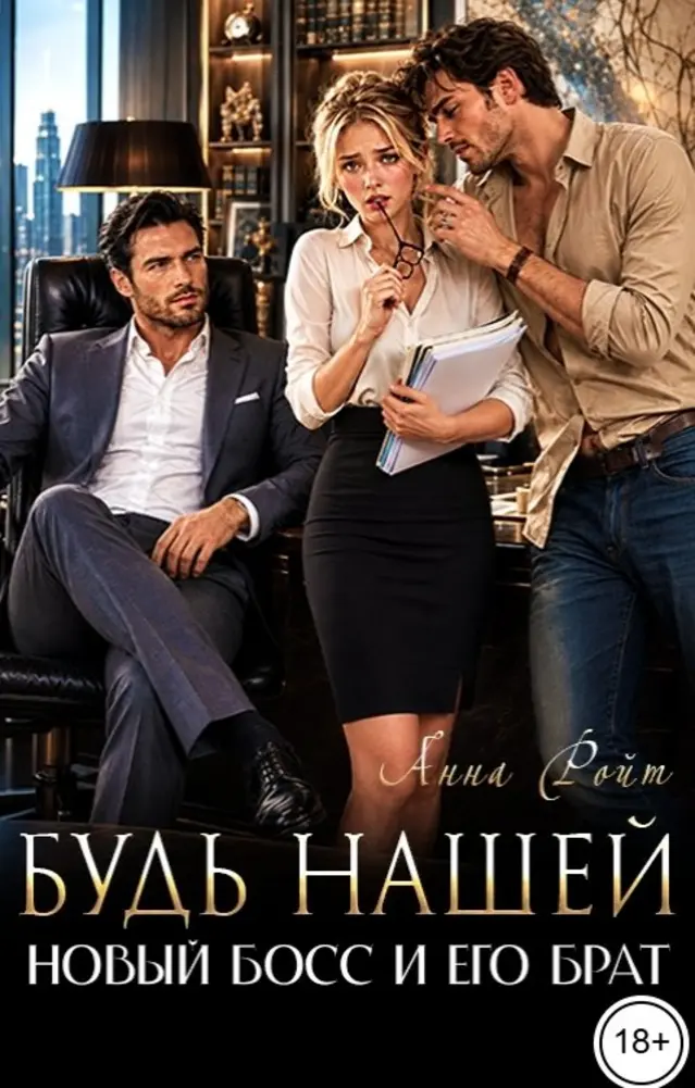 Обложка книги 