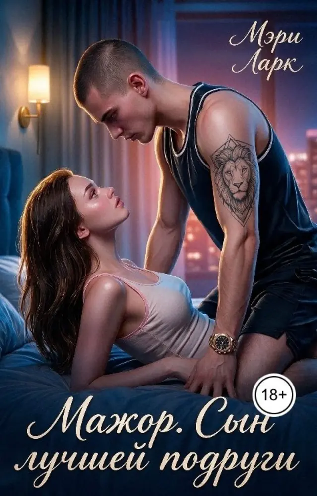 Обложка книги