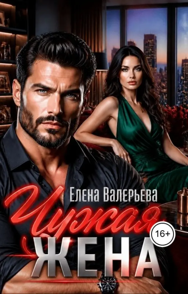 Обложка книги