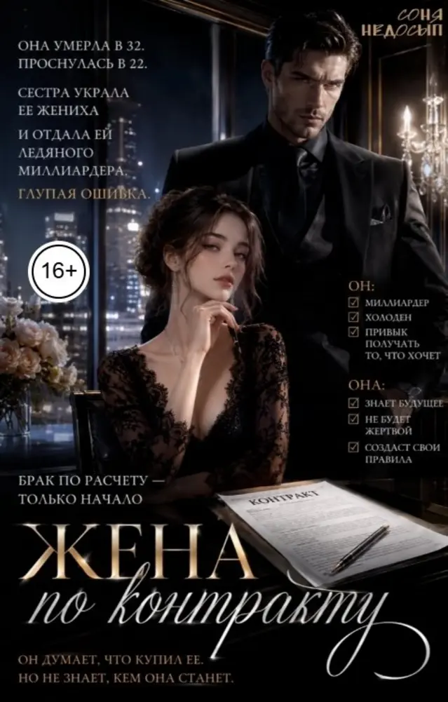Обложка книги 