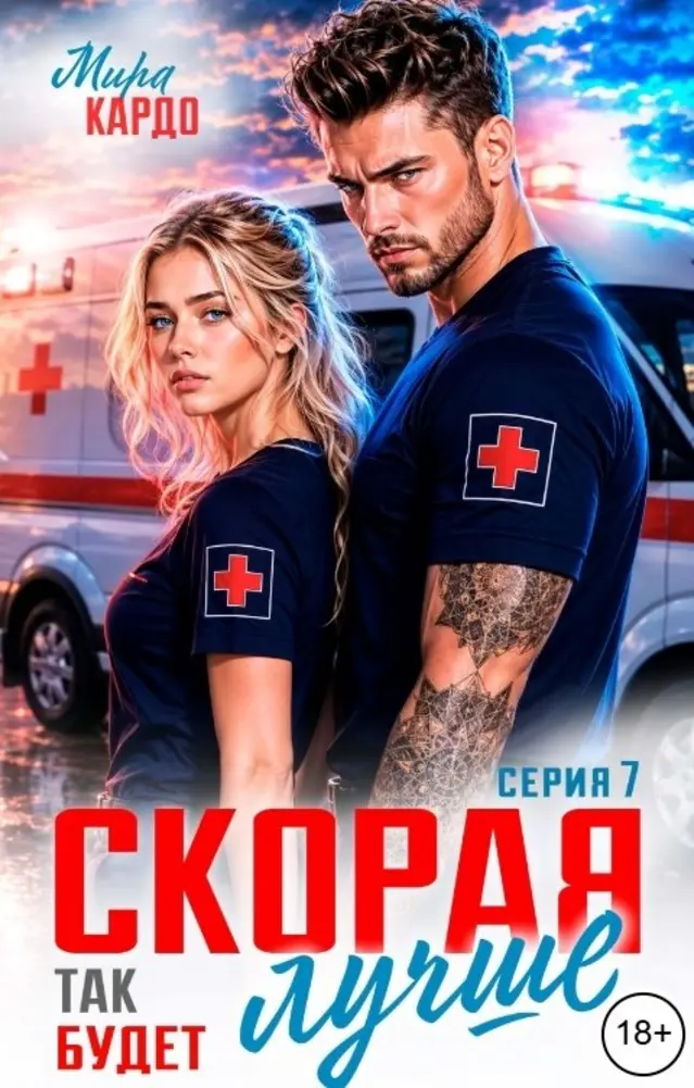 Обложка книги 