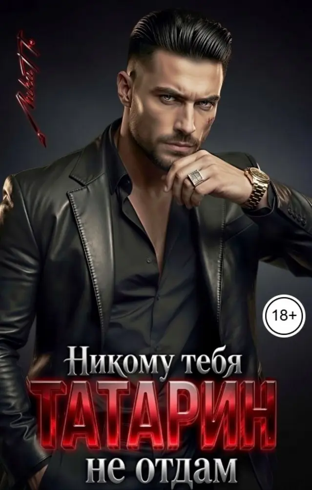 Обложка книги 