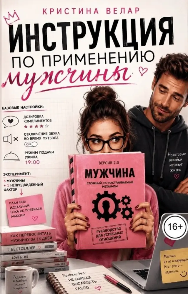 Обложка книги 