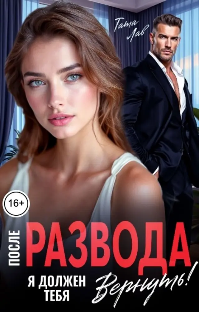 Обложка книги 