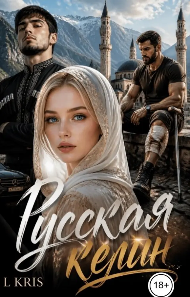 Обложка книги