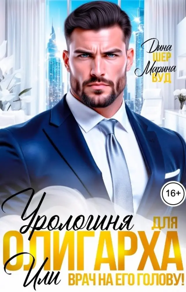 Обложка книги 