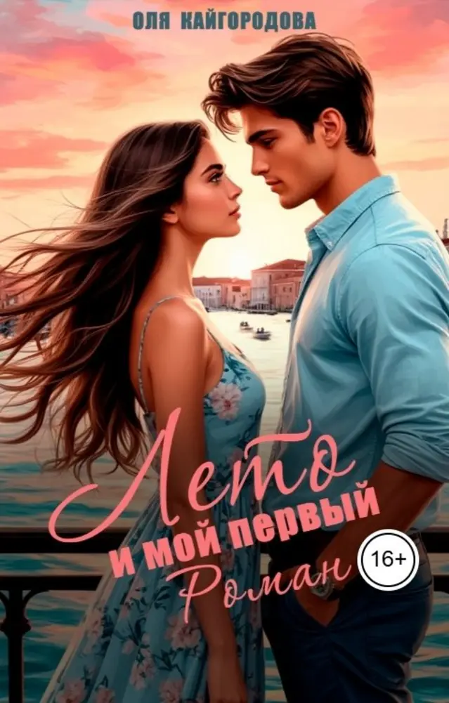 Обложка книги 