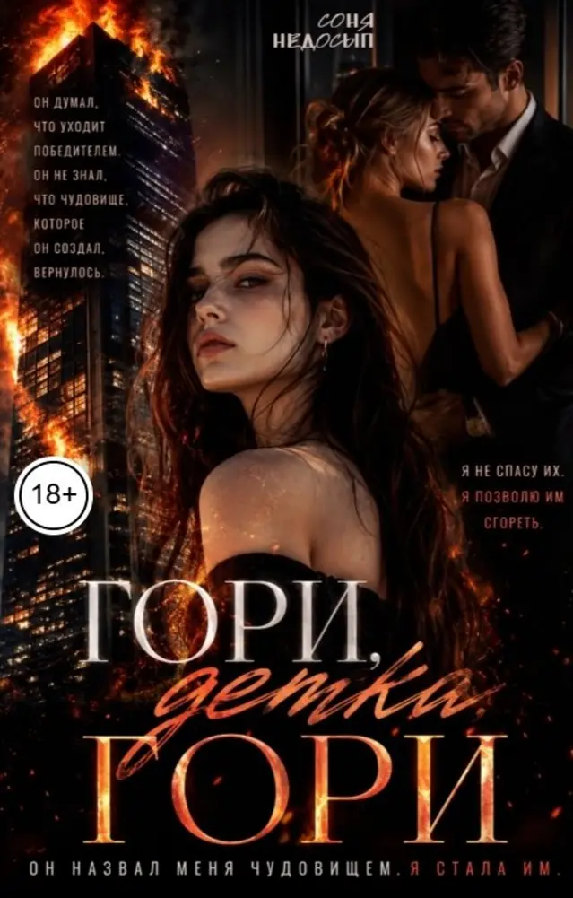 Обложка книги 