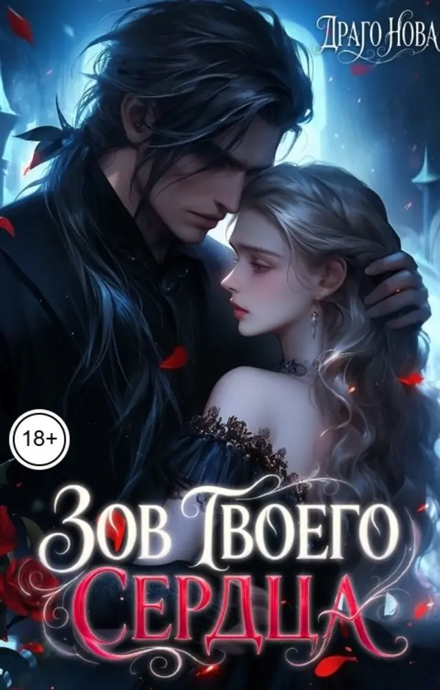Обложка книги 