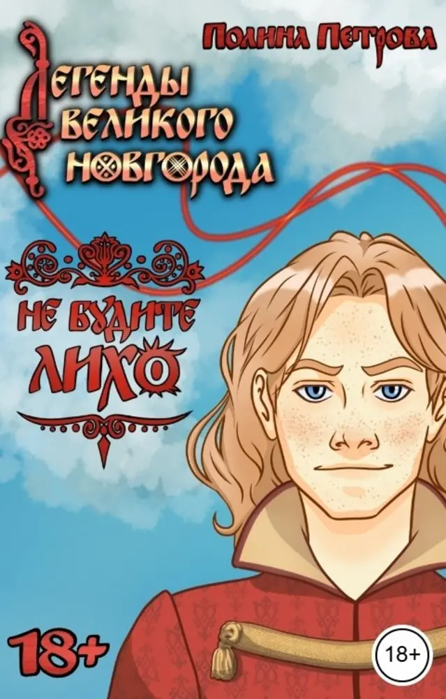 Обложка книги 