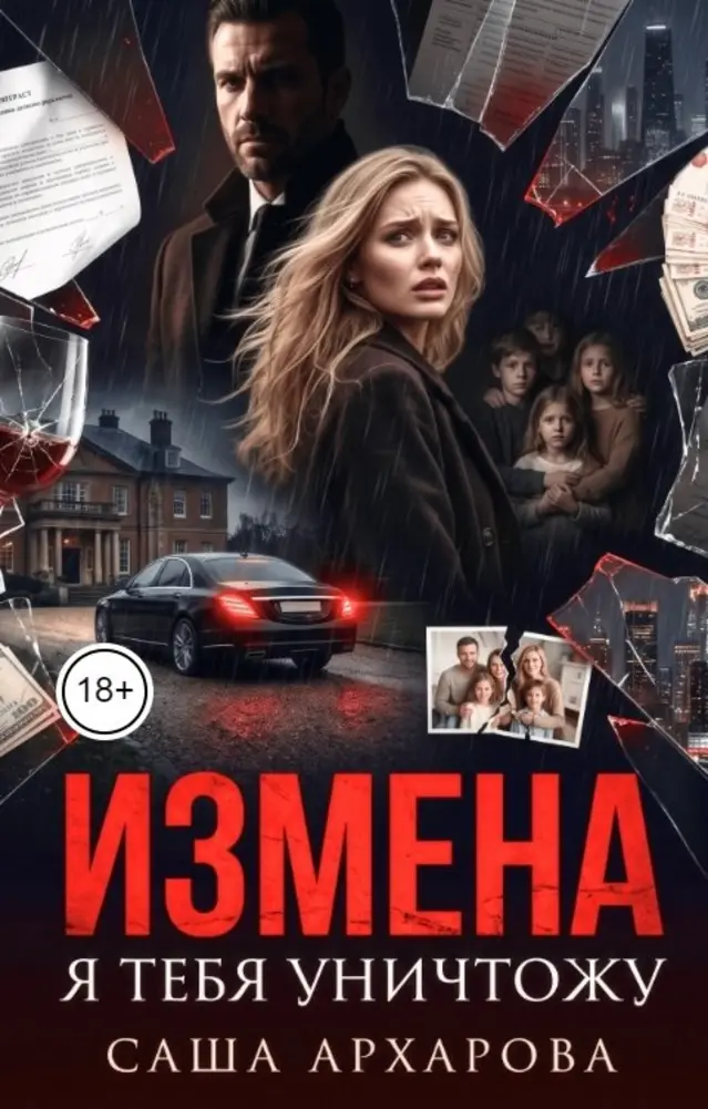 Обложка книги