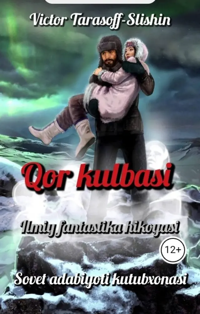 Обложка книги 