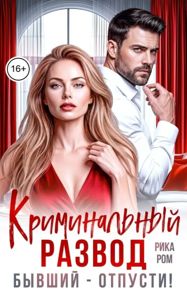 Обложка книги