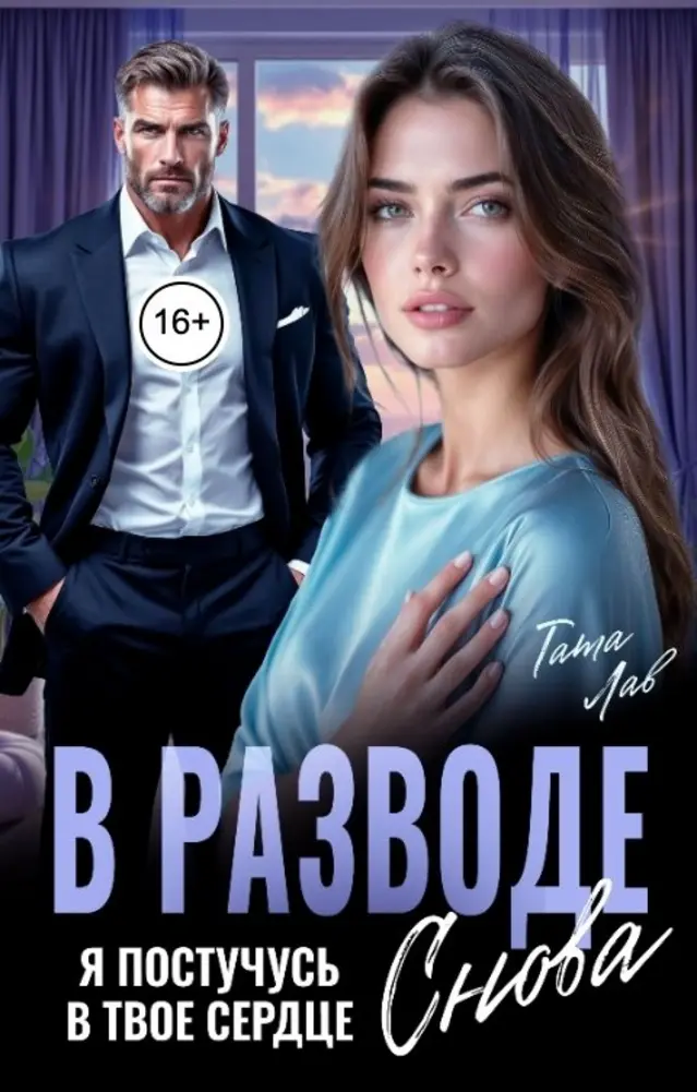 Обложка книги