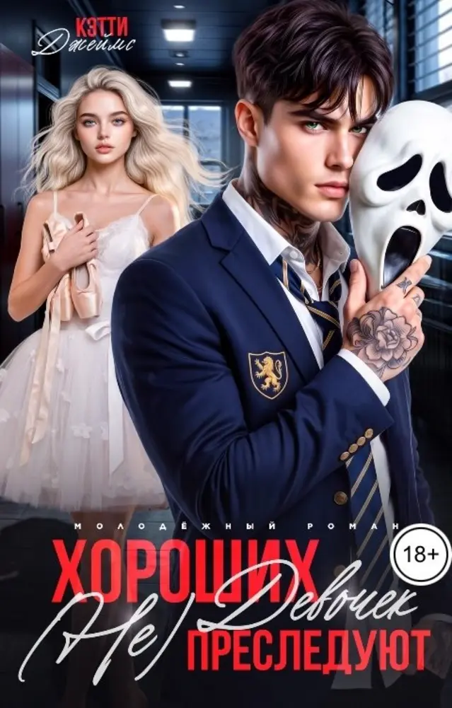 Обложка книги