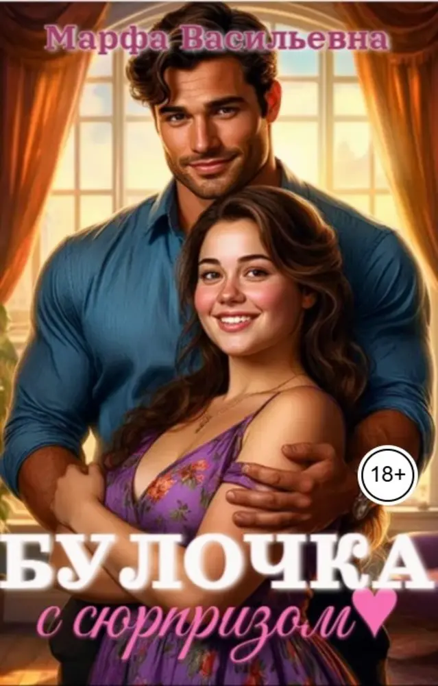 Обложка книги