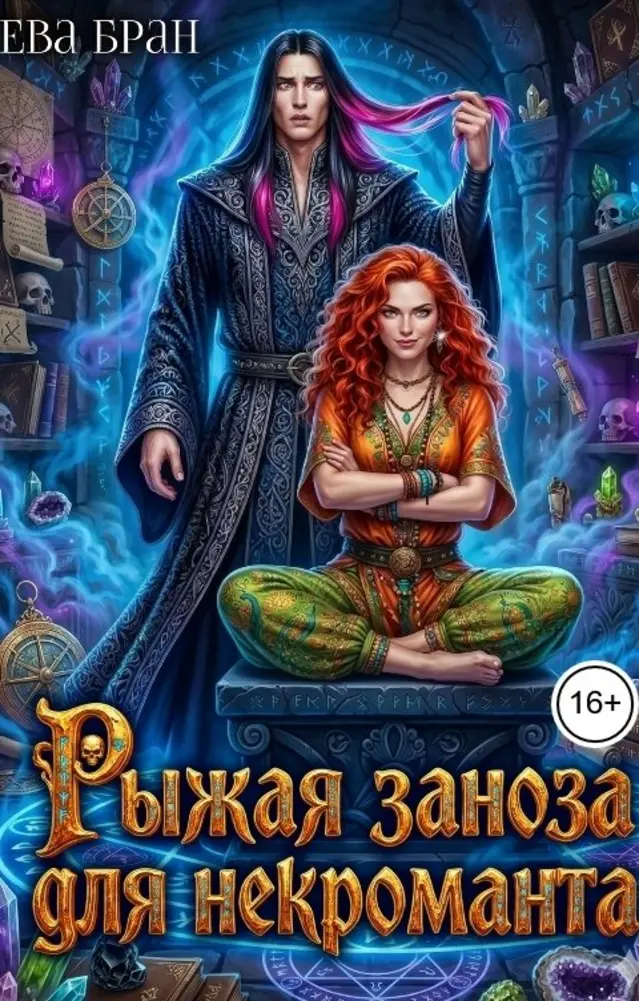 Обложка книги 