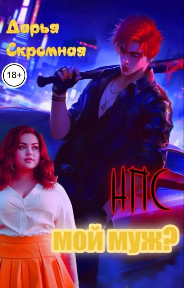 Обложка книги