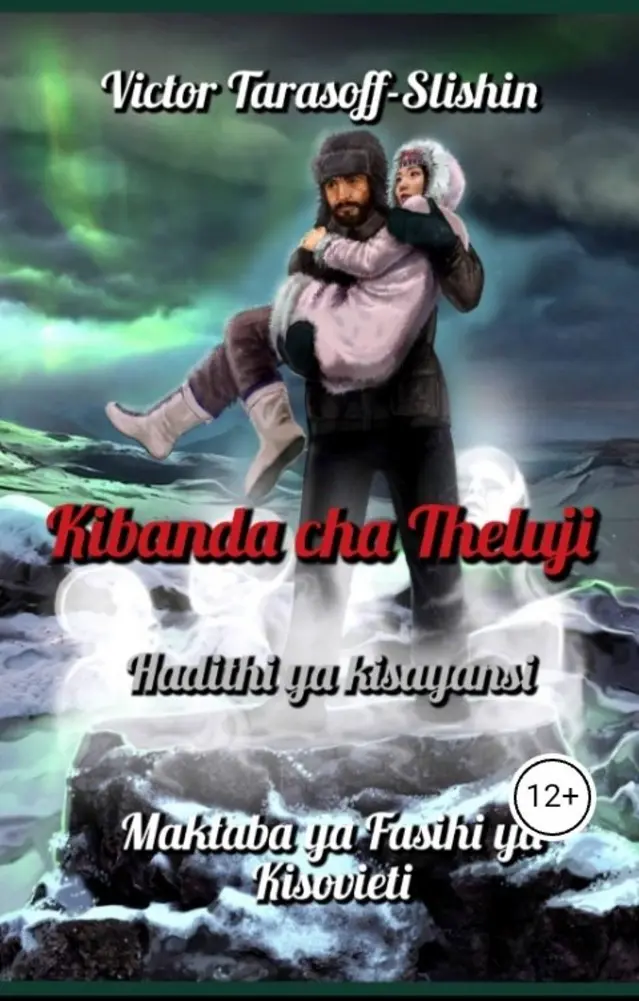 Обложка книги 