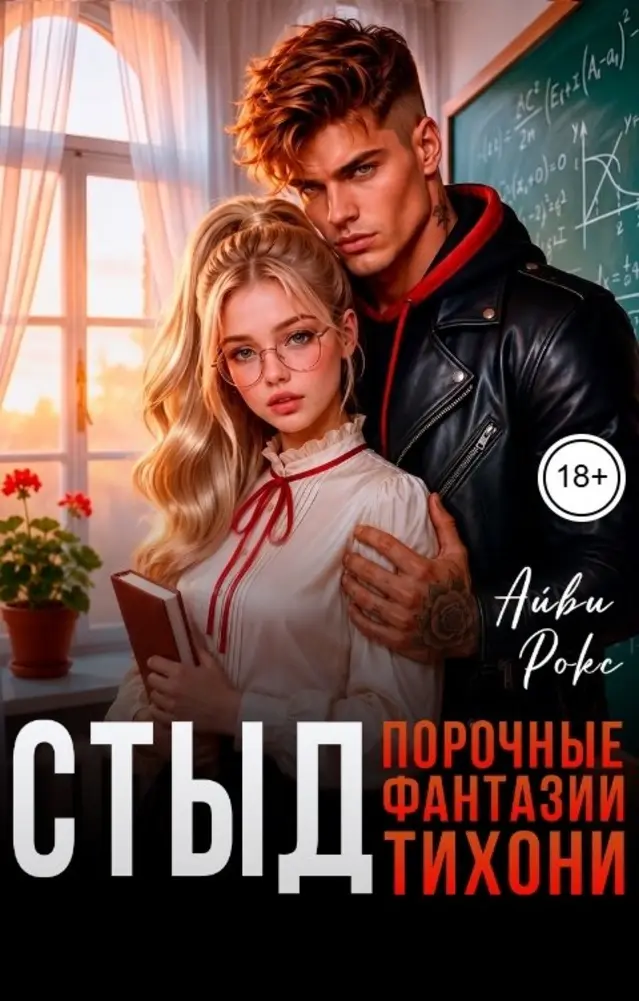 Обложка книги