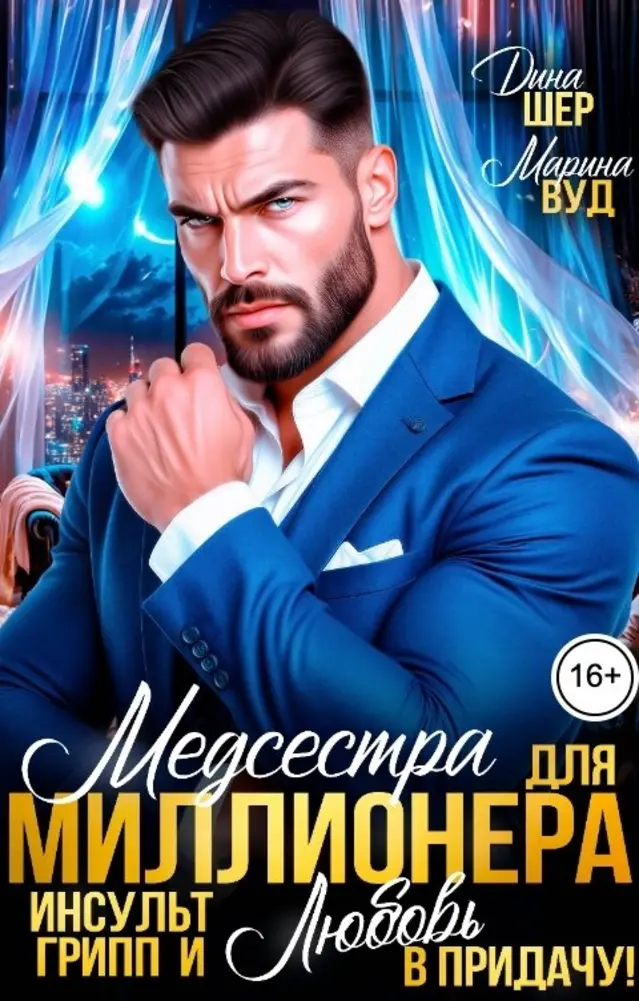 Обложка книги