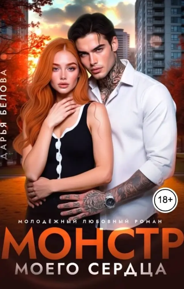 Обложка книги
