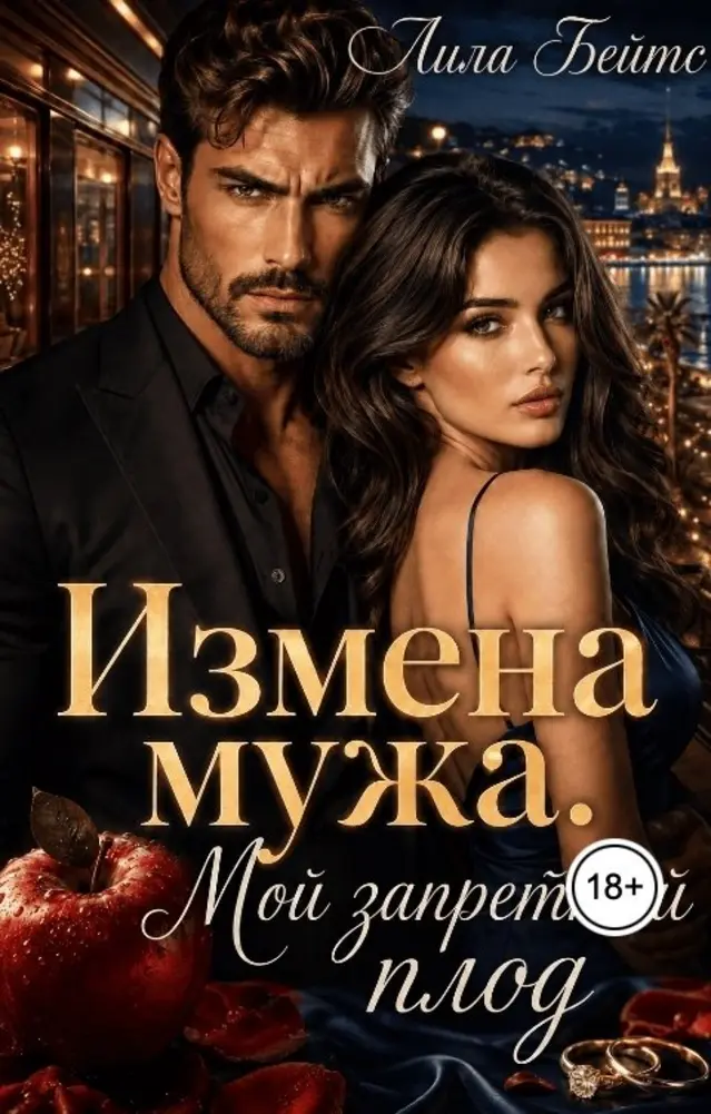 Обложка книги