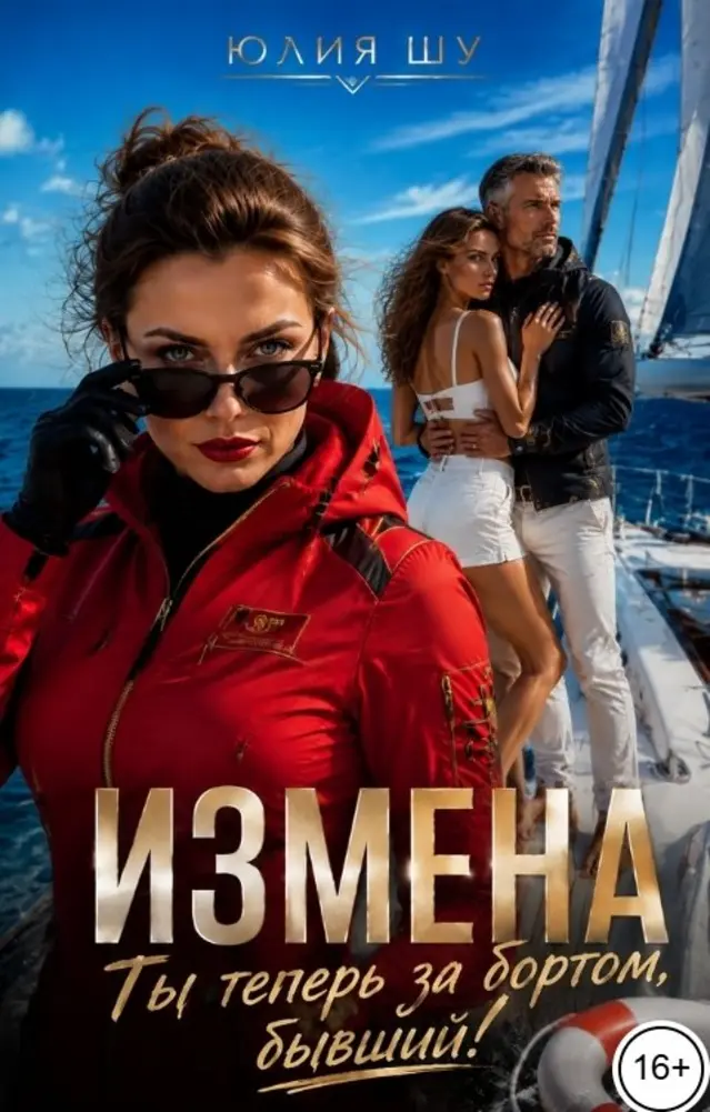Обложка книги